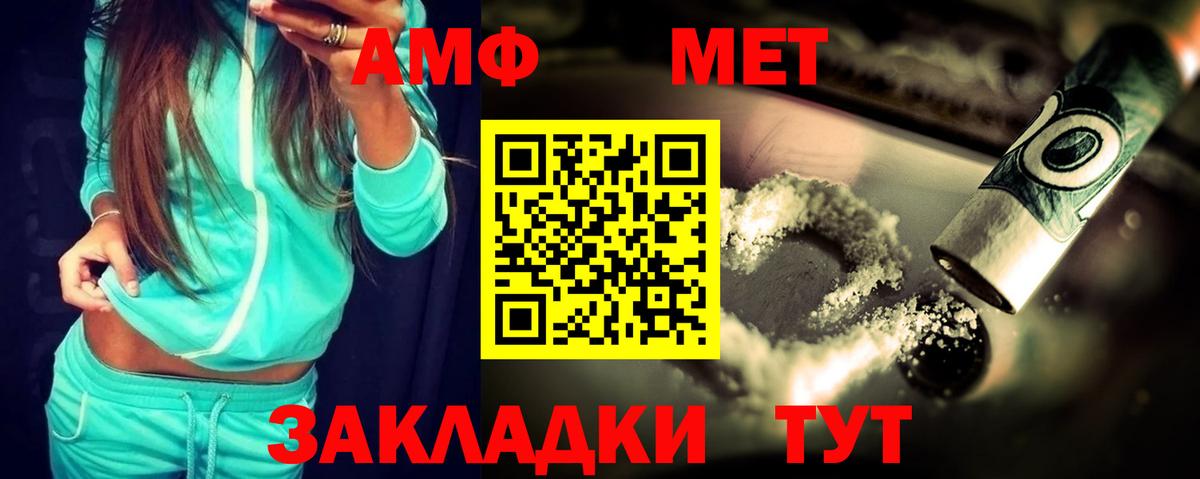 Амфетамин  Вход с VPN  АМФ  АМФ VHQ  Домодедово 