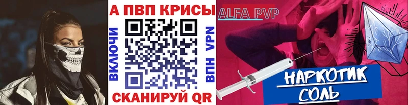 как найти   Домодедово  A-PVP Соль 