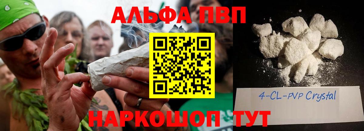 Домодедово  A-PVP  Вход с VPN  Alpha-PVP СК КРИС  А ПВП крисы CK  Alpha-PVP мука 