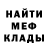 КЕТАМИН ketamine Crezy Chameau