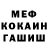 МЕФ мука Dorion Strang