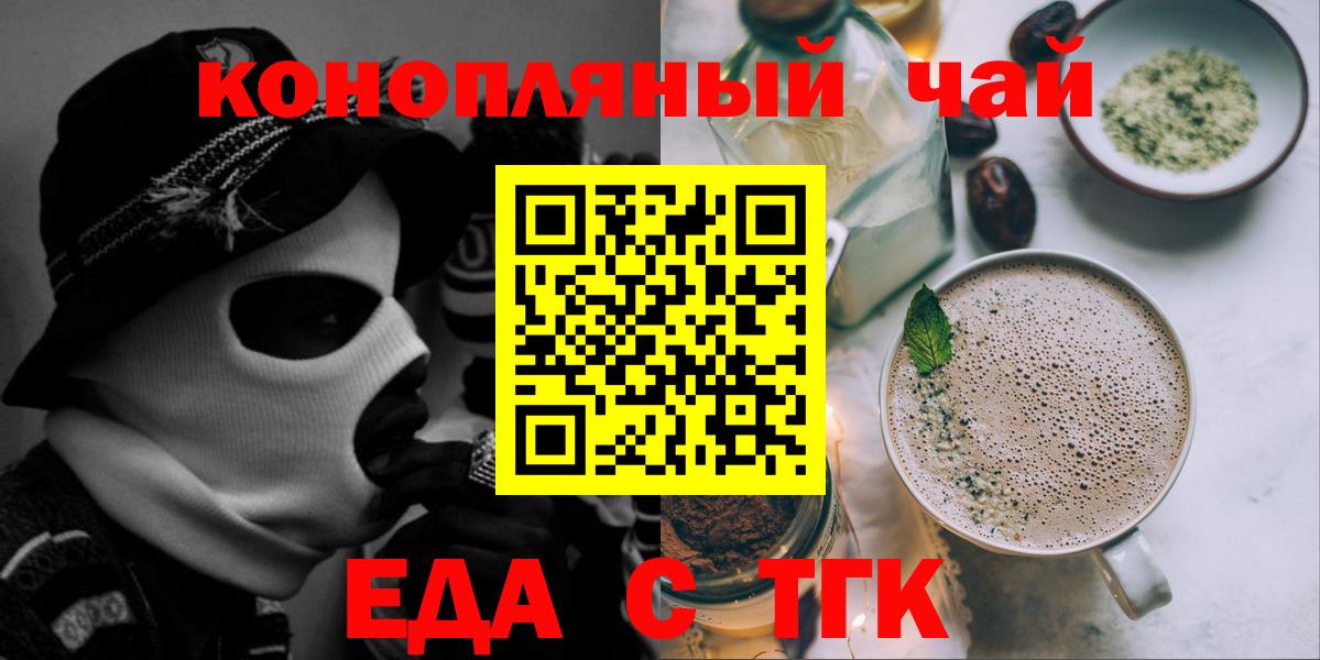 Canna-Cookies марихуана Домодедово