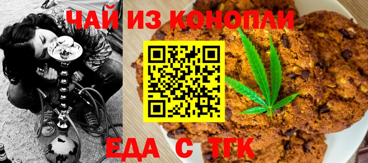 Домодедово  Cannafood конопля  Вход с VPN 