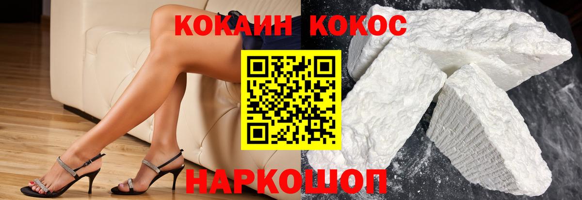 Кокаин Columbia  Вход с VPN  КОКАИН Fish Scale  КОКАИН  Домодедово 