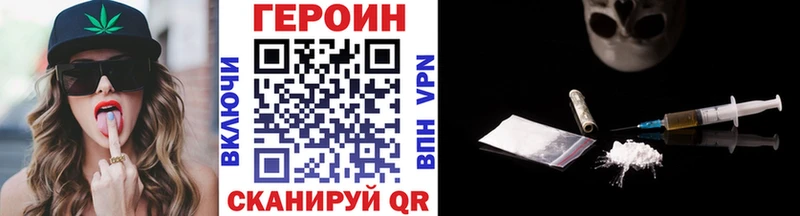 купить наркотики цена  ссылка на мегу вход  ГЕРОИН Heroin  Домодедово 