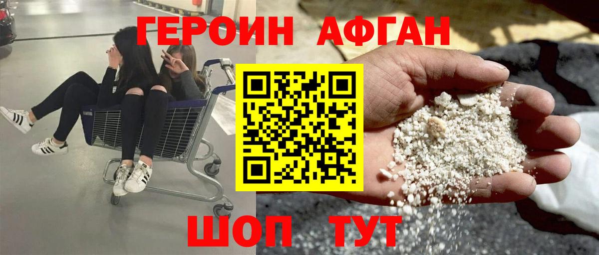Героин гречка Домодедово