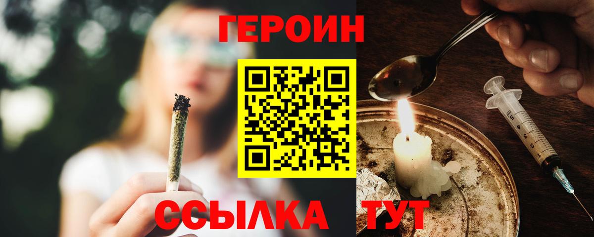 Домодедово  ГЕРОИН гречка  ГЕРОИН  Вход с VPN 