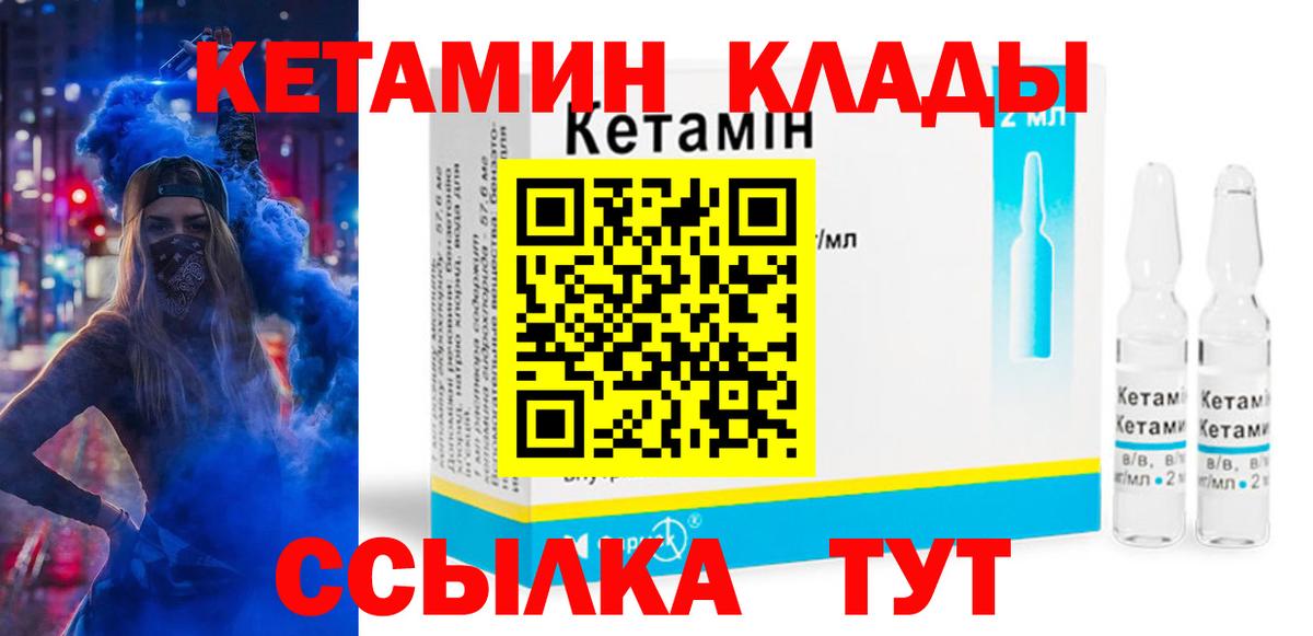 Кетамин ketamine Домодедово