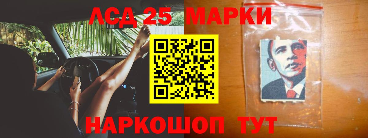 Лсд 25 экстази ecstasy Домодедово