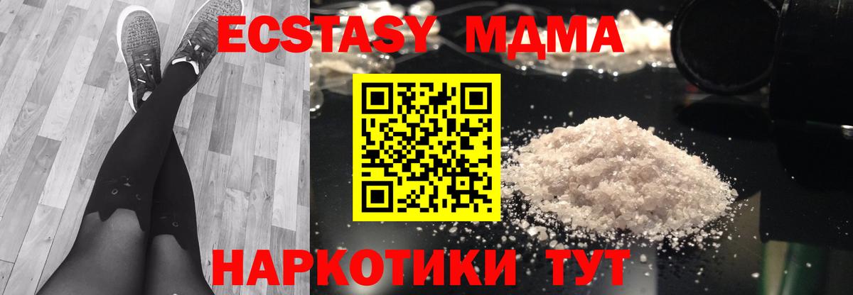 MDMA VHQ Домодедово