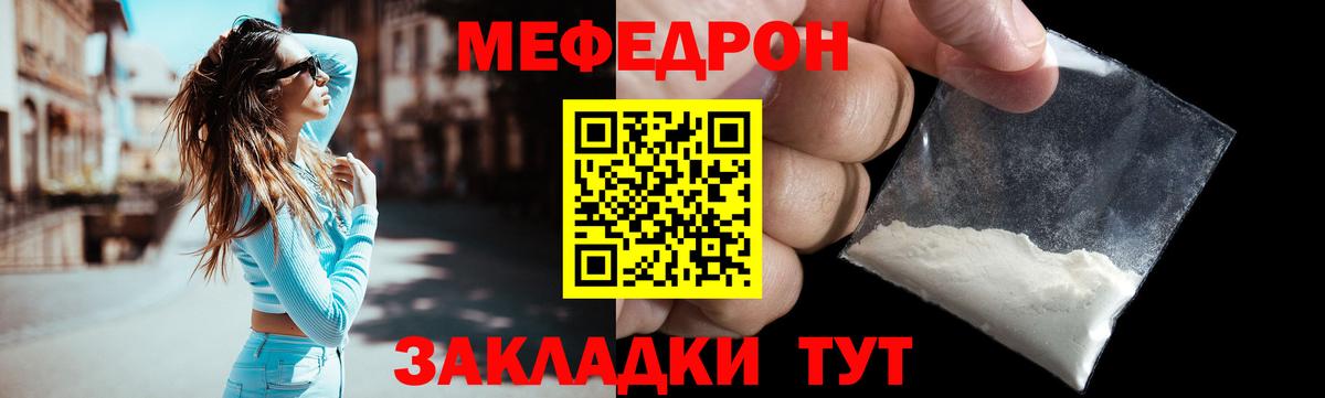 ОМГ ОМГ вход  МЯУ-МЯУ мука  Вход с VPN  Мефедрон мука  Домодедово 