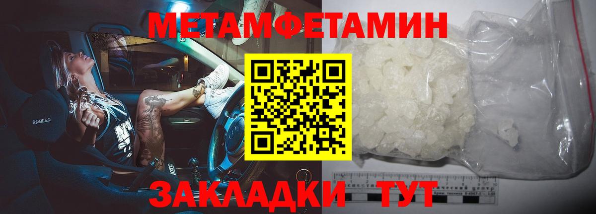 Домодедово  Первитин пудра  Вход с VPN  Первитин пудра 
