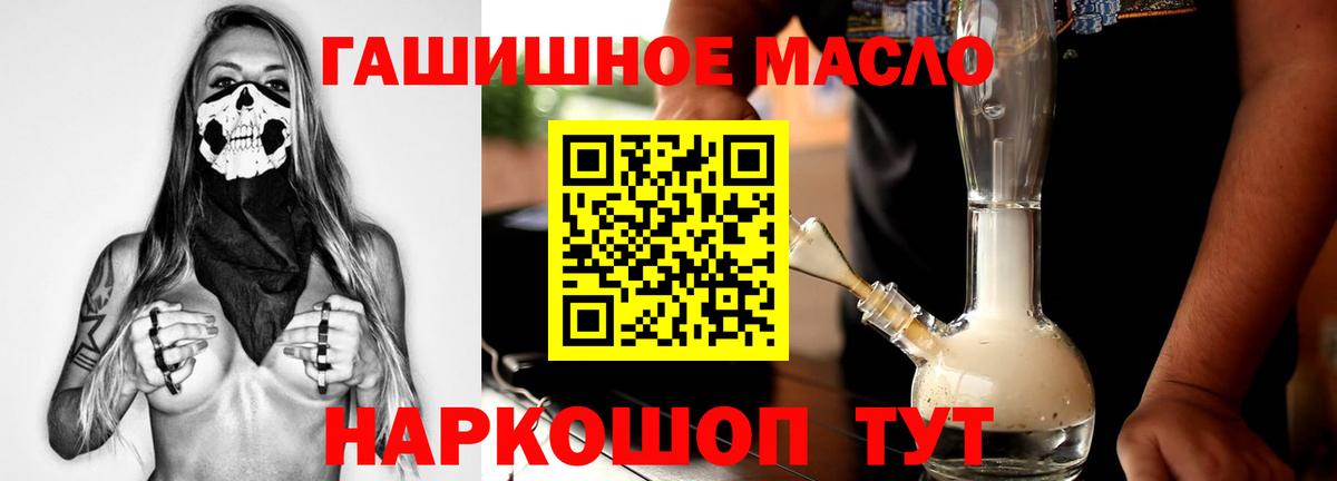 ТГК гашишное масло Домодедово