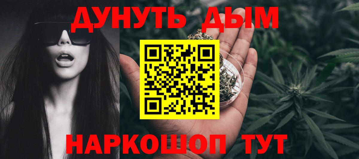 Каннабис сатива Домодедово